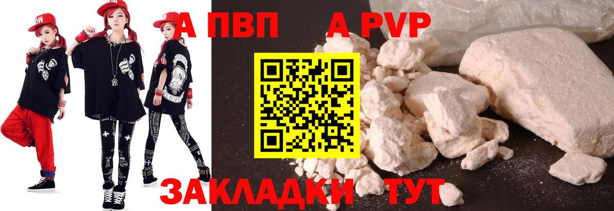 A-PVP VHQ Карталы