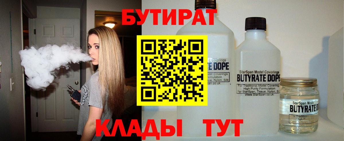 Карталы  Бутират Butirat  Бутират  Вход с VPN 