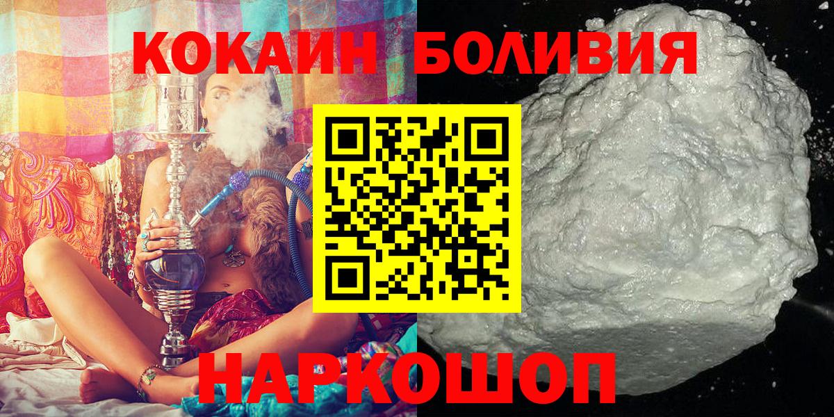 COCAIN Колумбийский  КОКАИН  Кокаин VHQ  Карталы  сколько стоит  Вход с VPN 