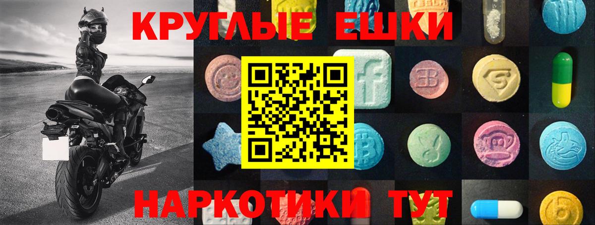 продажа наркотиков  Ecstasy MDMA  Вход с VPN  Экстази диски  Карталы 