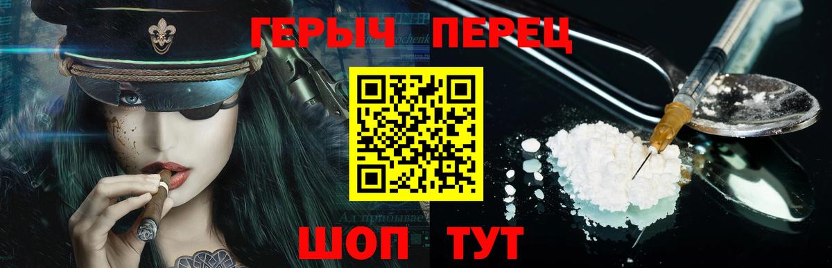 ГЕРОИН афганец Карталы