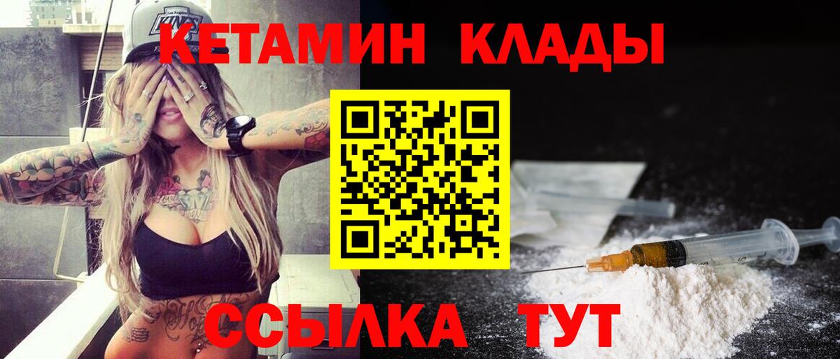 Кетамин VHQ Карталы