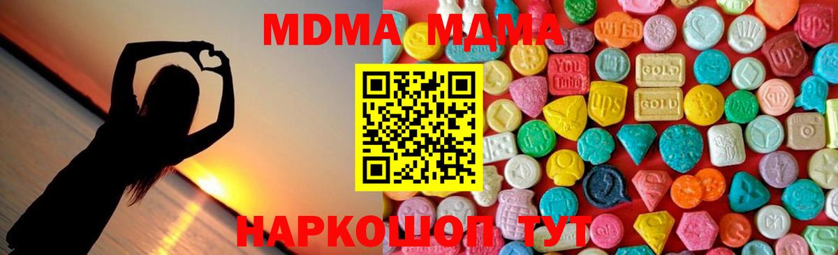 Карталы  MDMA VHQ  Вход с VPN  MDMA Molly 