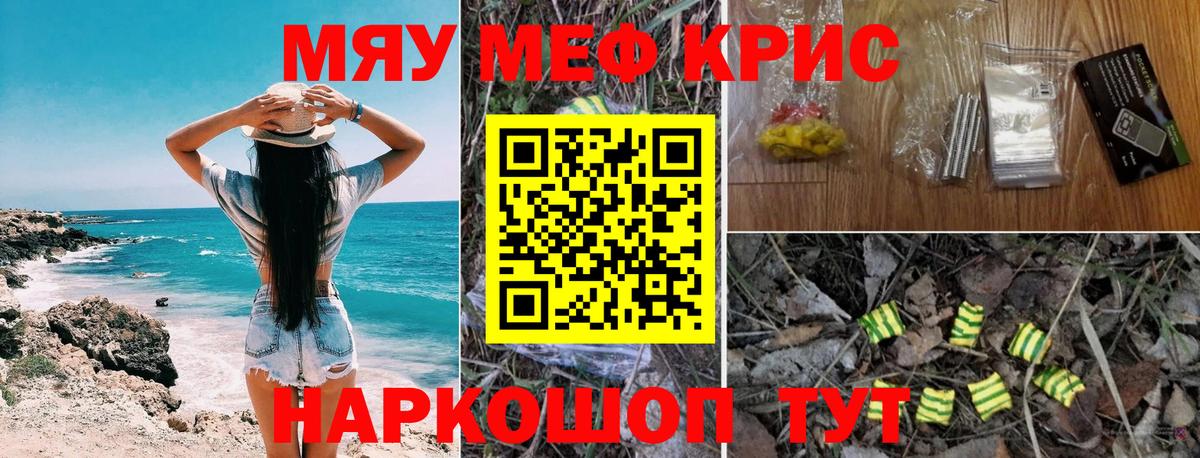 Меф мяу мяу  Карталы