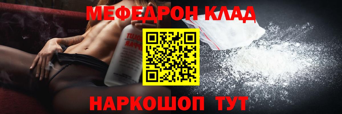 Карталы  МЕФ mephedrone  МЕФ  Вход с VPN 