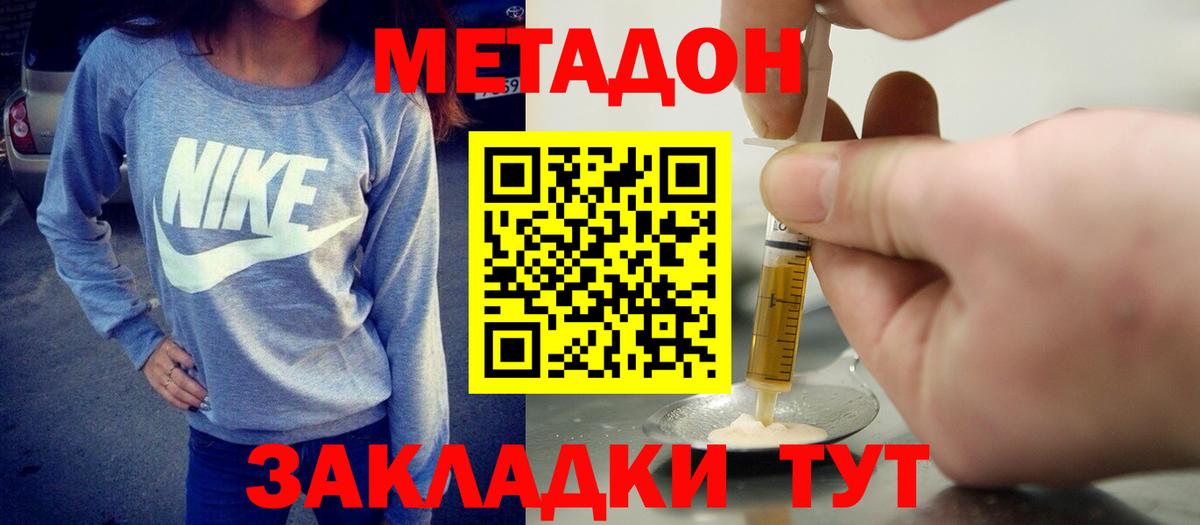 МЕТАДОН белоснежный  МЕТАДОН methadone  Вход с VPN  Карталы 