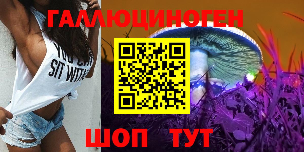 Галлюциногенные грибы ЛСД  Вход с VPN  Карталы 
