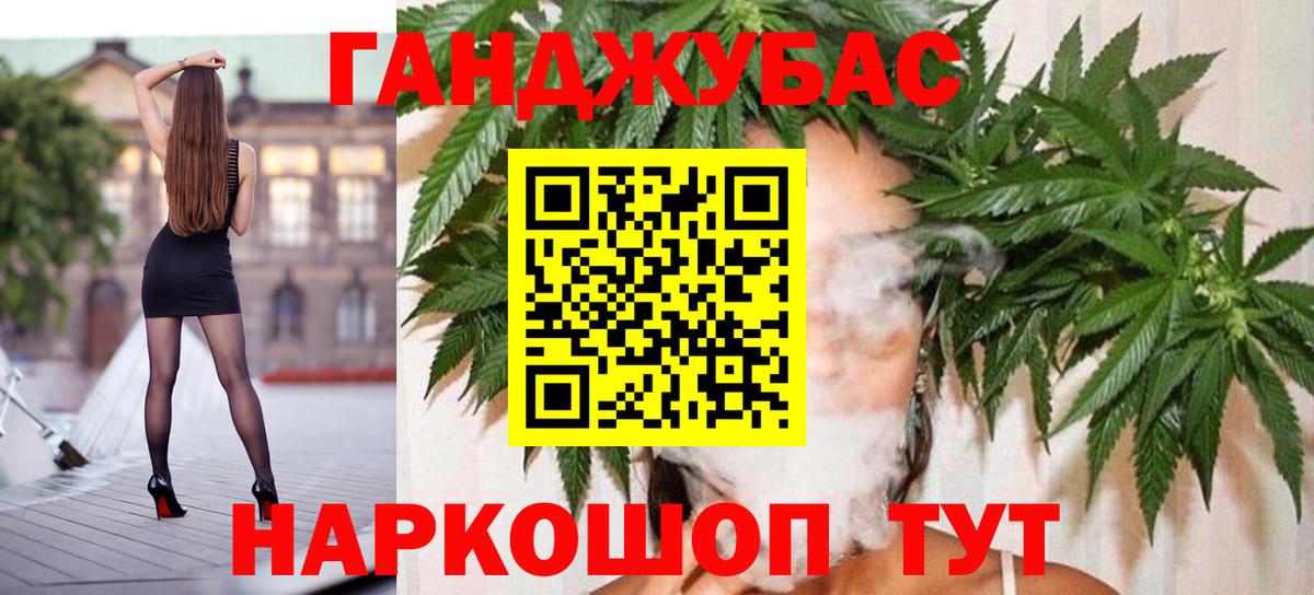 Бошки Шишки Ganja Карталы